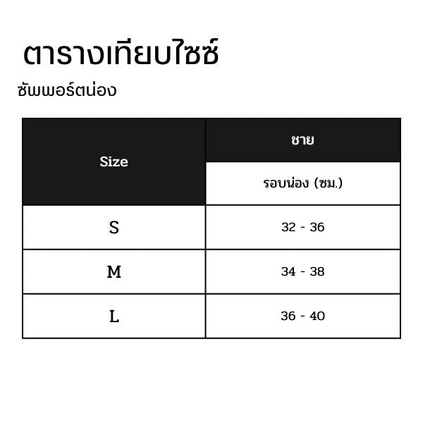 CW-X Calf Support Men ปลอกรัดน่อง ผู้ชาย รุ่น IC3271 สีดำ (BL)