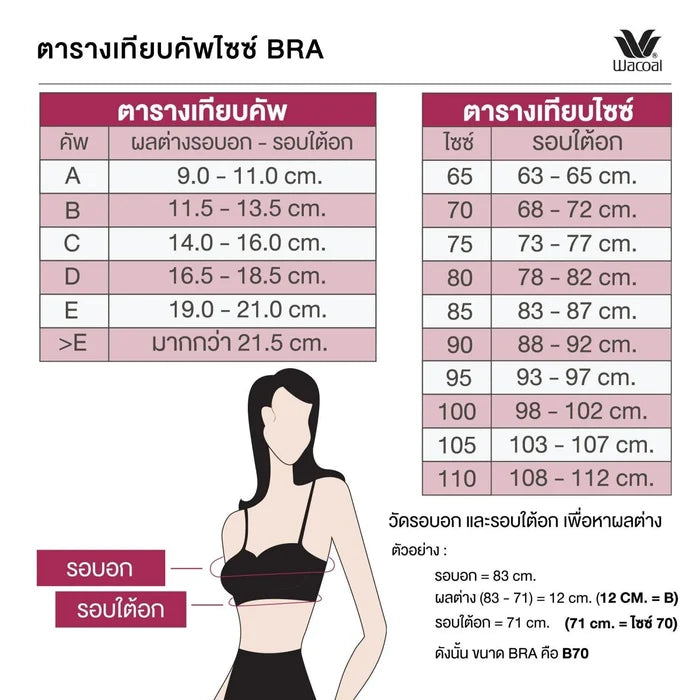 Wacoal  บราดันทรงมีโครง เสริมฟองน้ำหนา รุ่น WB5P79 สีเทาดำ (DG)