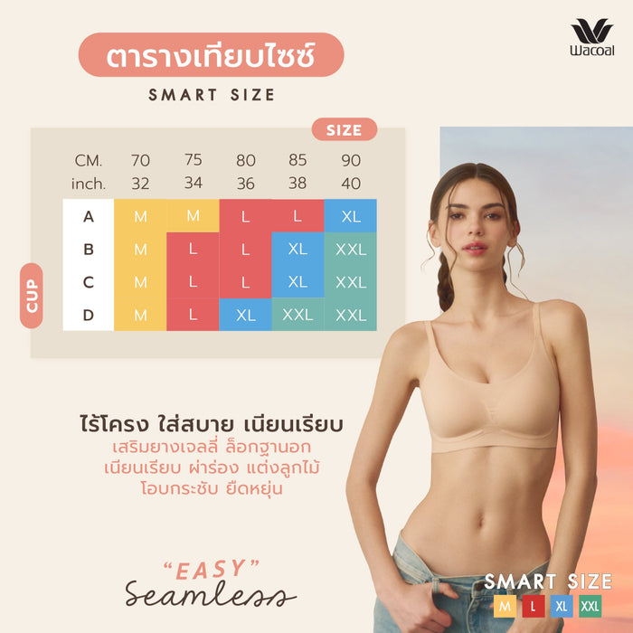 Wacoal บราไร้โครง Smart size ผ้าร่องแต่งลูกไม้ เซท 2 ชิ้น รุ่น WB3238 สีเบจ-เขียว (BM)