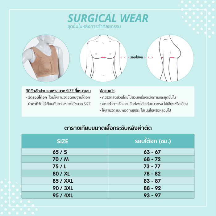 Wacoal Balancing Bra รุ่น WX4304 สีเนื้อ (NN)