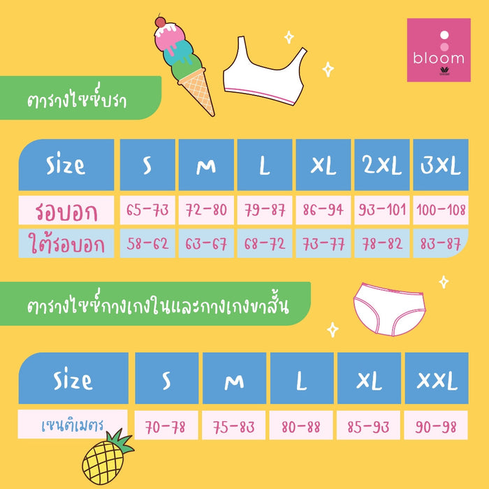 Wacoal Bloom Step 1 ชุดชั้นในสำหรับเด็ก เสื้อทับตัวยาวแบบเรียบ รุ่น WH6C02 สีขาว สีขาว (WH)