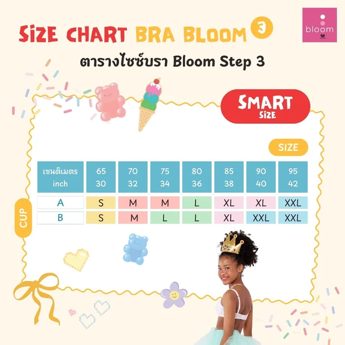 Wacoal Bloom Step 3 ชุดชั้นในสำหรับเด็ก เสื้อในเด็กไม่มีโครง รุ่น WB1Y17 สีขาว (WH)