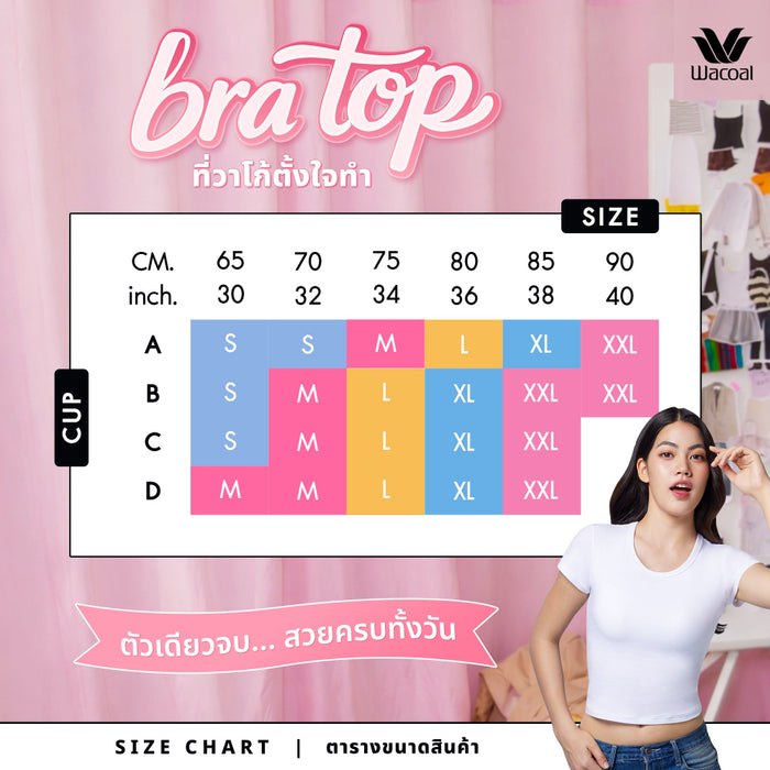 Wacoal Bratop เสื้อกล้ามมีบรา รุ่น WH4A13 สีขาว (WH)