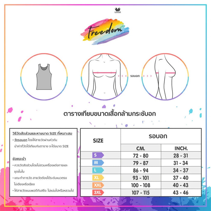 Wacoal FREEDOM ผ้าแถบกระชับอกแบบครึ่งตัวตะขอด้านข้างรุ่น WXT102 สีดำ (BL)