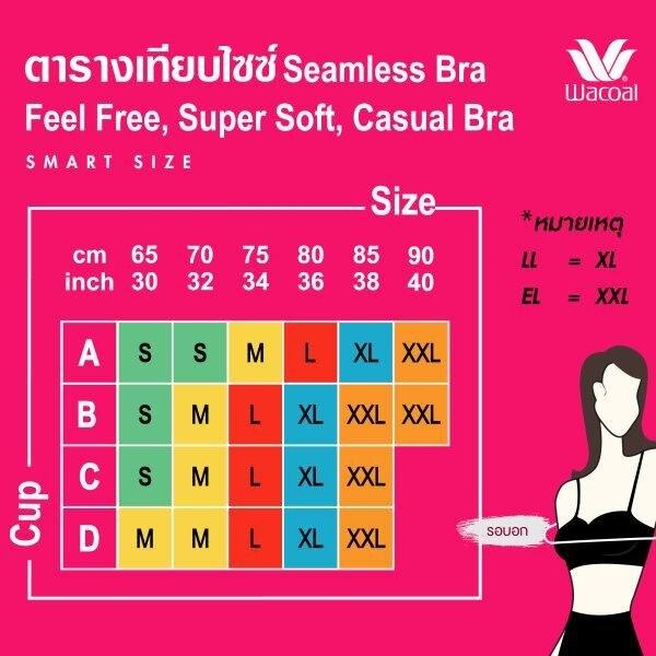 Wacoal Lingerie เสื้อชั้นในเกาะอก เนียนนุ่ม ไร้รอยตะเข็บ รุ่น WH9792 สีเบจ (BE)