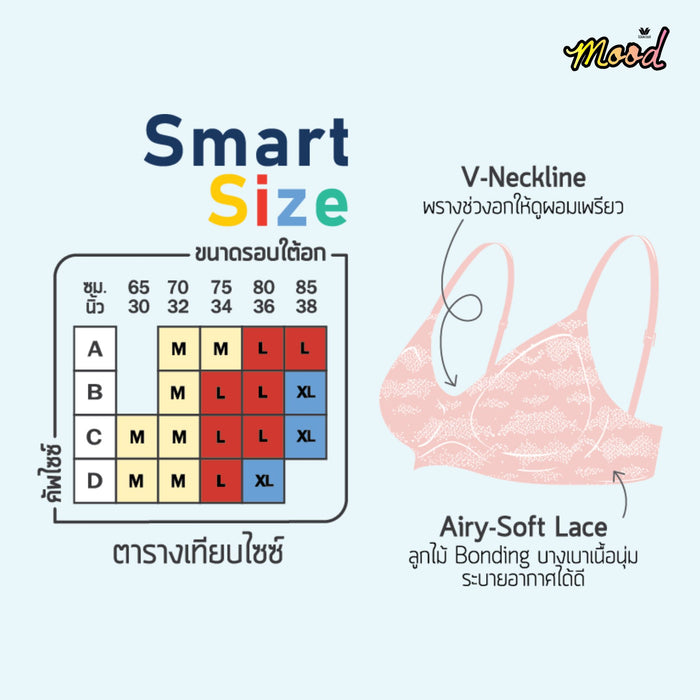 Wacoal Mood ชุดชั้นเนียน บราไร้โครง รุ่น MM1Y25 สีฟ้า (SX)