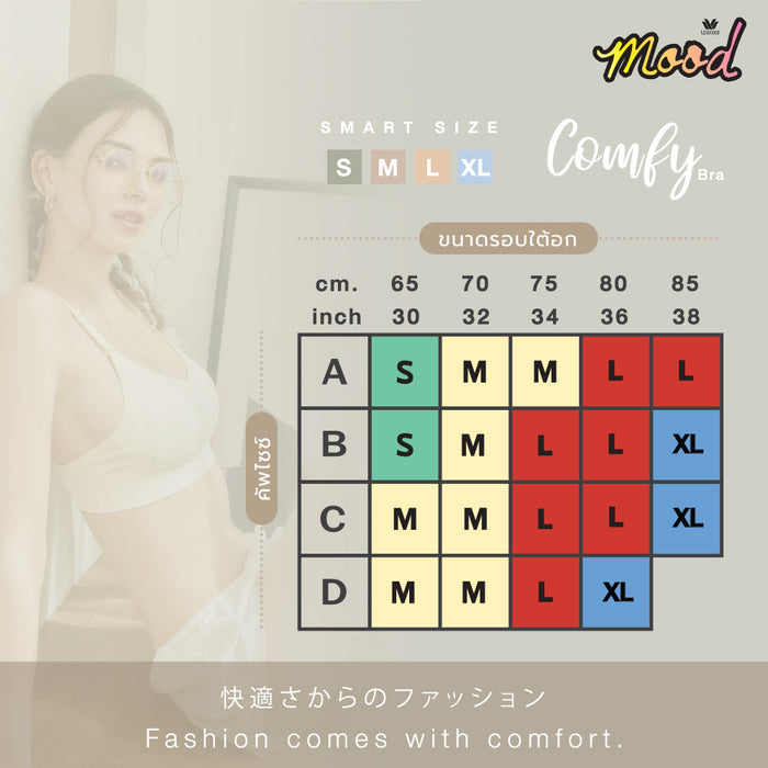 Wacoal Mood Comfy Bra ชุดชั้นในวัยรุ่น บราไร้โครง รุ่น MM1Y13 สีดำ (BL)