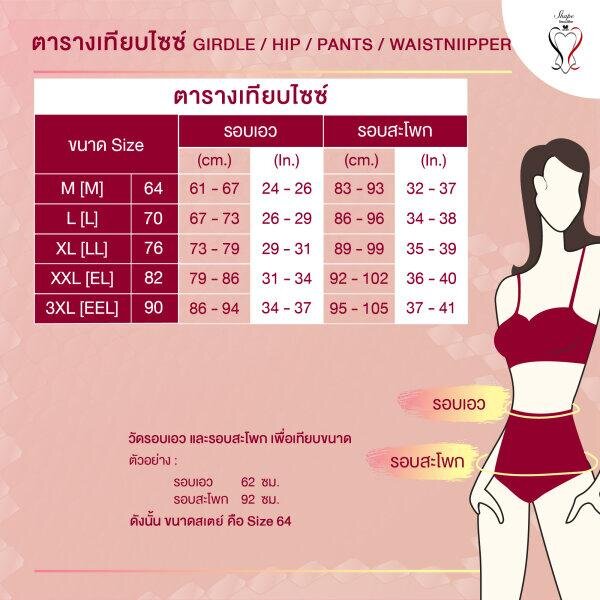 Wacoal Shape Beautifier Stay สเตย์เสริมก้น กางเกงกระชับสัดส่วน รุ่น WG4106 สีดำ (BL)