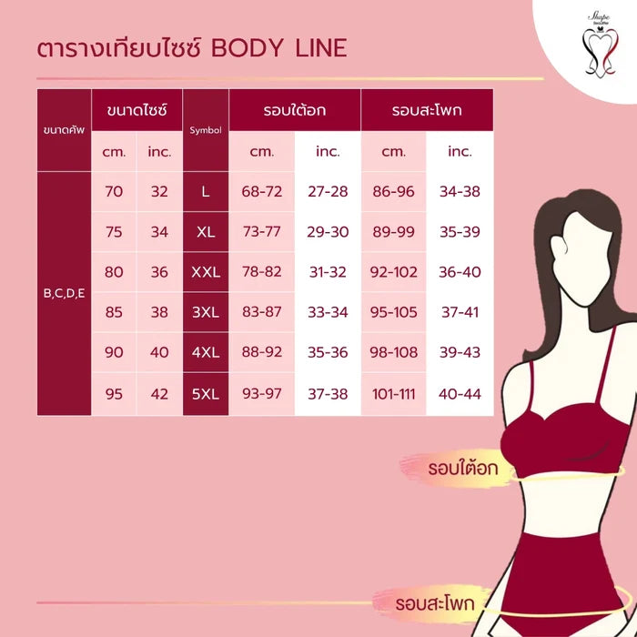 Wacoal Shapewear Bodysuit ชุดกระชับสัดส่วนเพรียวสวย รุ่น WA5135 สีเนื้อ (NN)