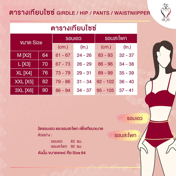Wacoal Shapewear Stay กางเกงกระชับหน้าท้อง ยกสะโพก รุ่น WG4134 สีดำ (BL)