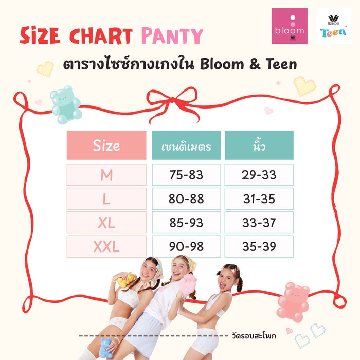 Wacoal Teen ชุดชั้นในสำหรับวัยใส บราไร้โครง รุ่น WBT128 เข้าคู่ กางเกงในสำหรับวัยใส รุ่น MUT128 สีชมพู (PI)