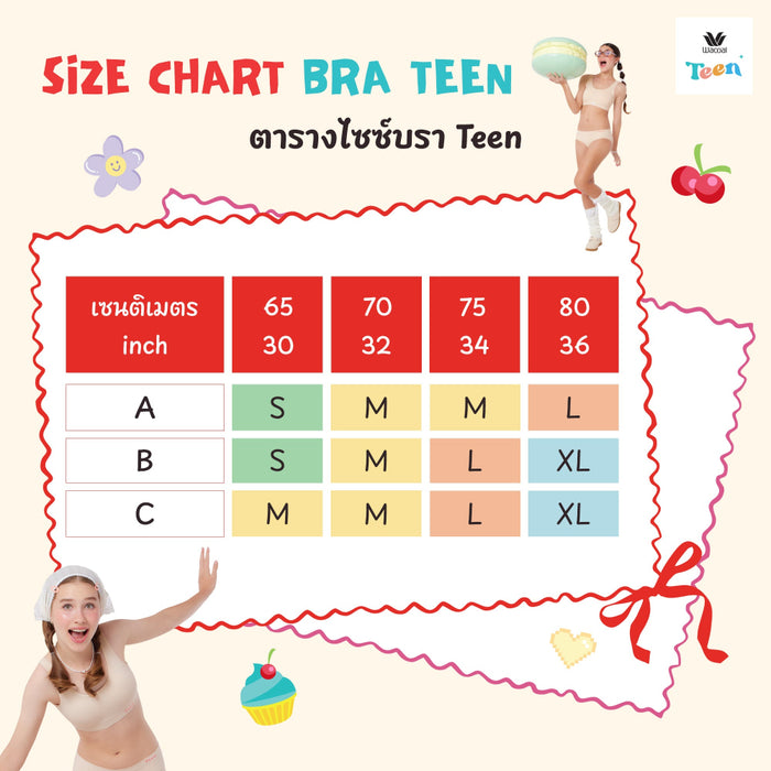 Wacoal Teen ชุดชั้นในสำหรับวัยใส บราไร้โครง รุ่น WBT129 เข้าคู่ กางเกงในสำหรับวัยใส รุ่น MUT128 สีเบจ (BE)